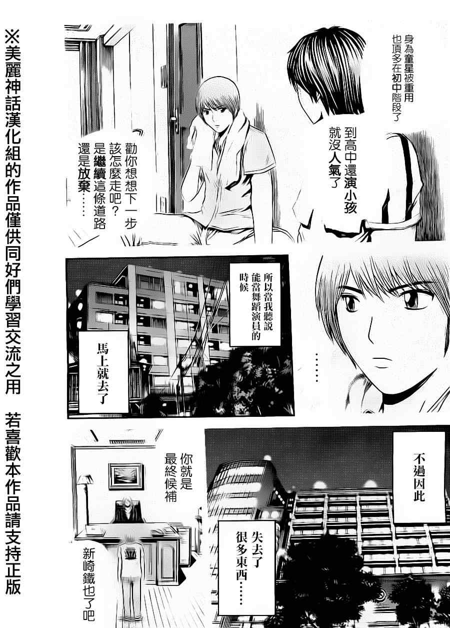 第14话8