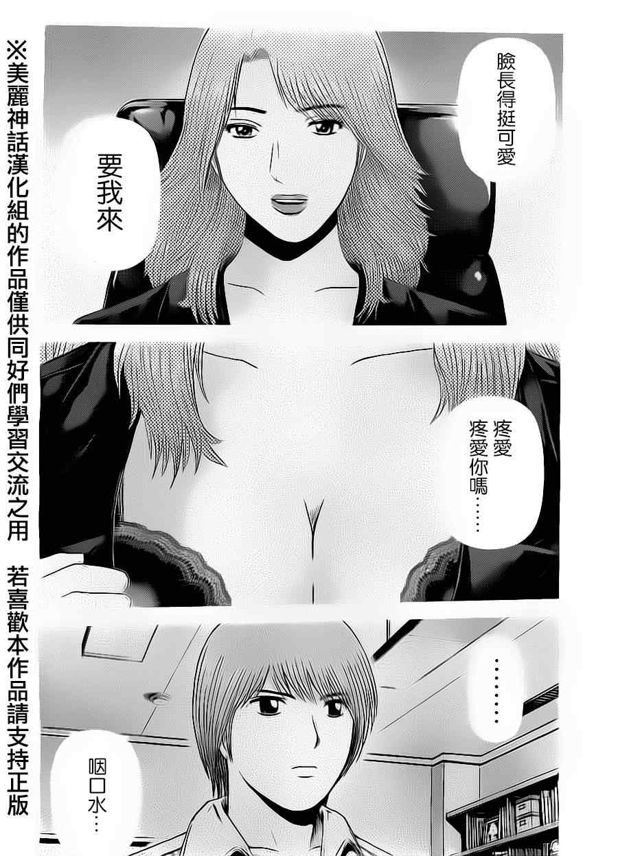 第14话9