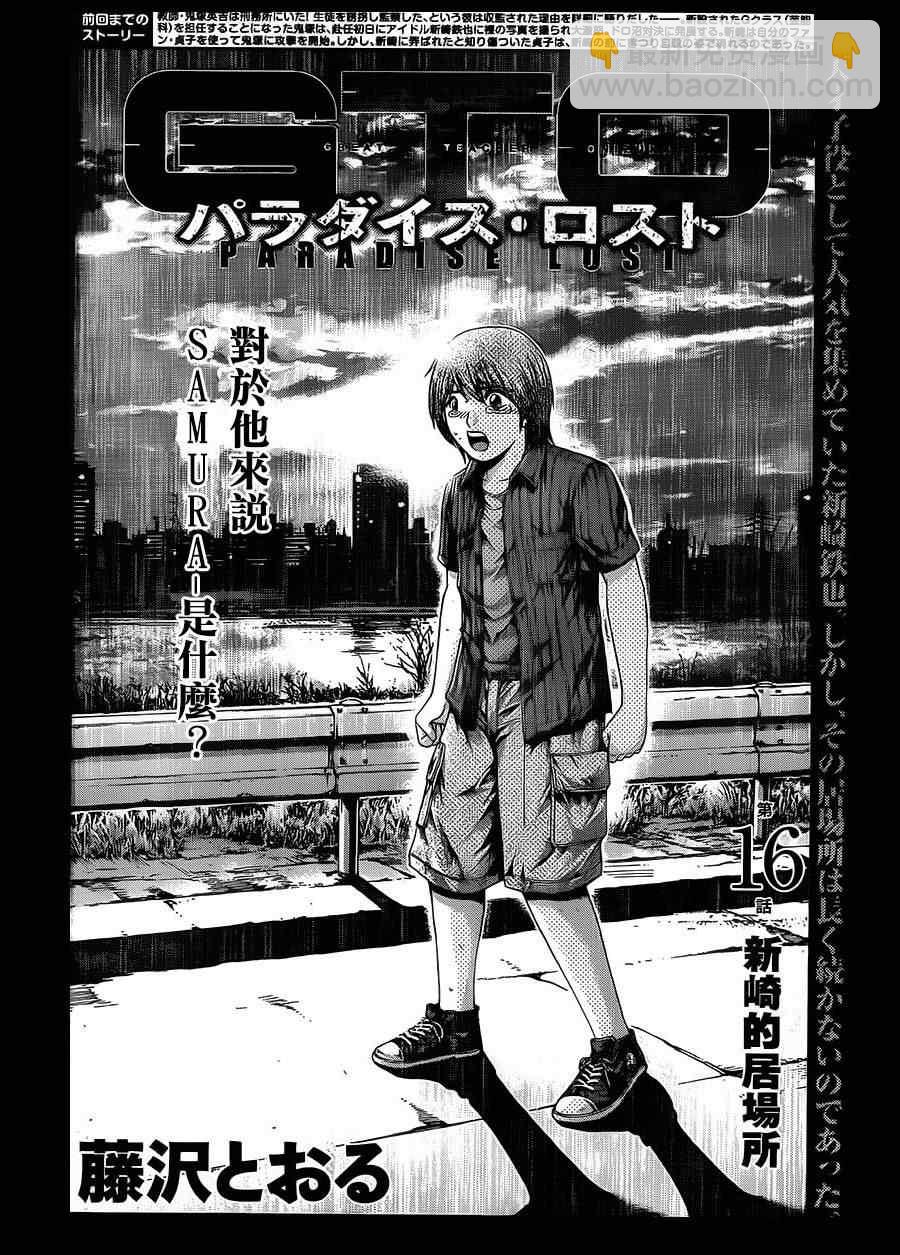 第16话1