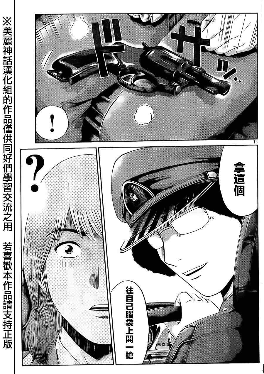 第16话11