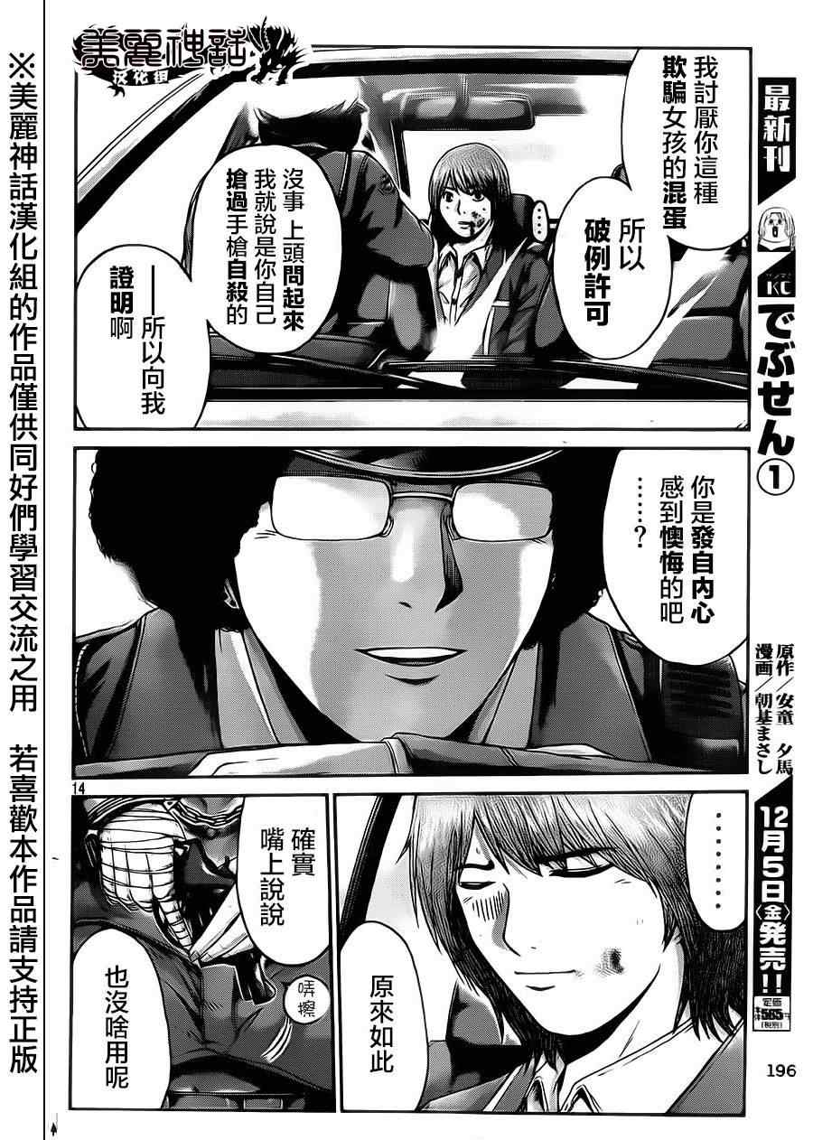 第16话12
