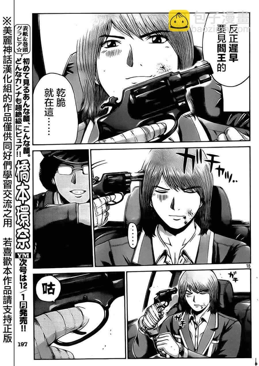 第16话13