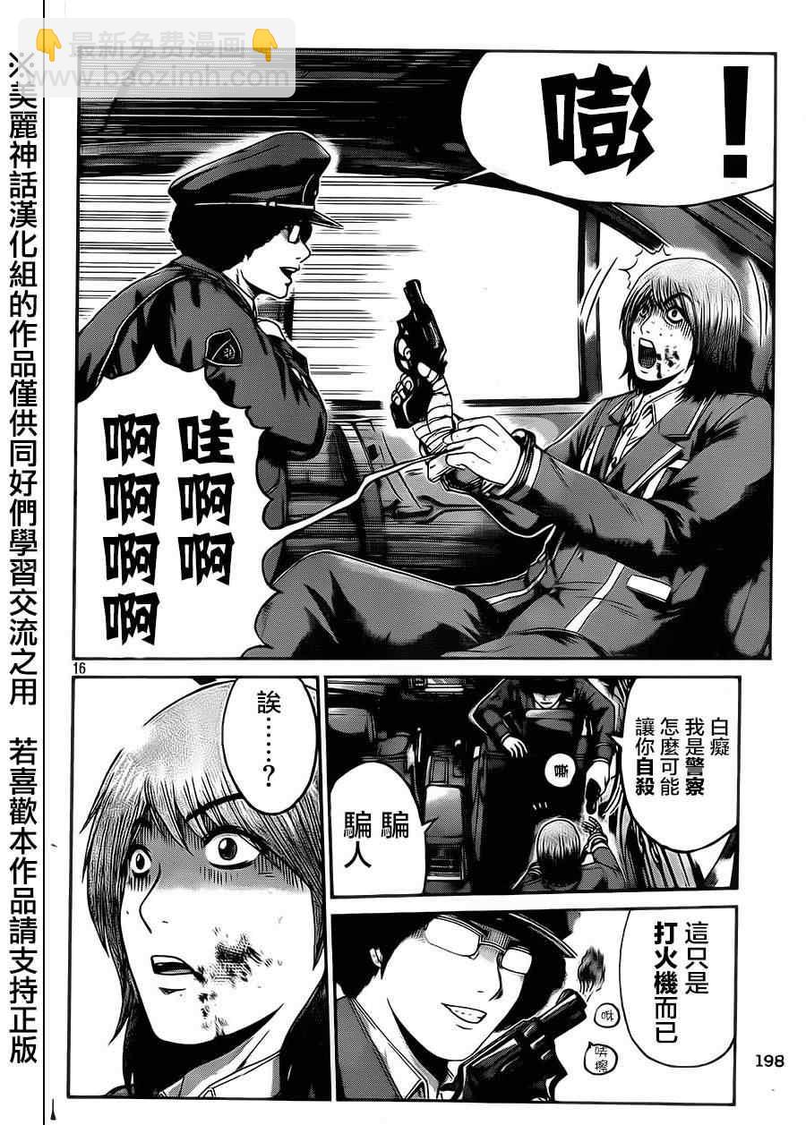 第16话14