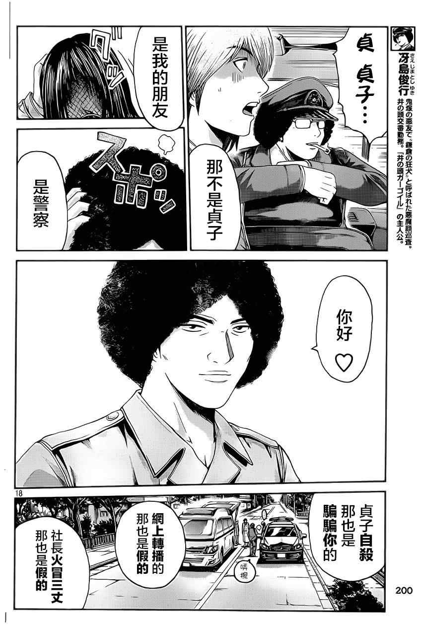 第16话16
