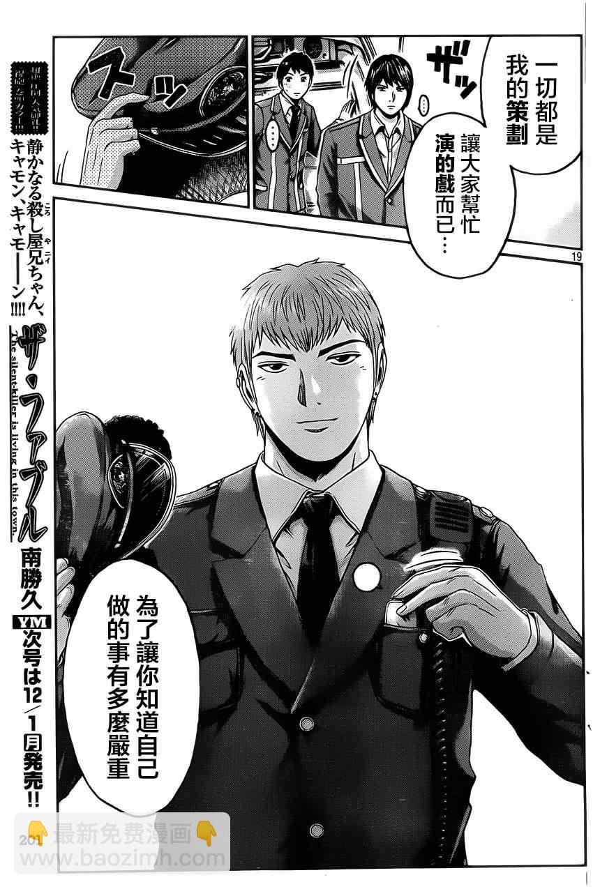 第16话17