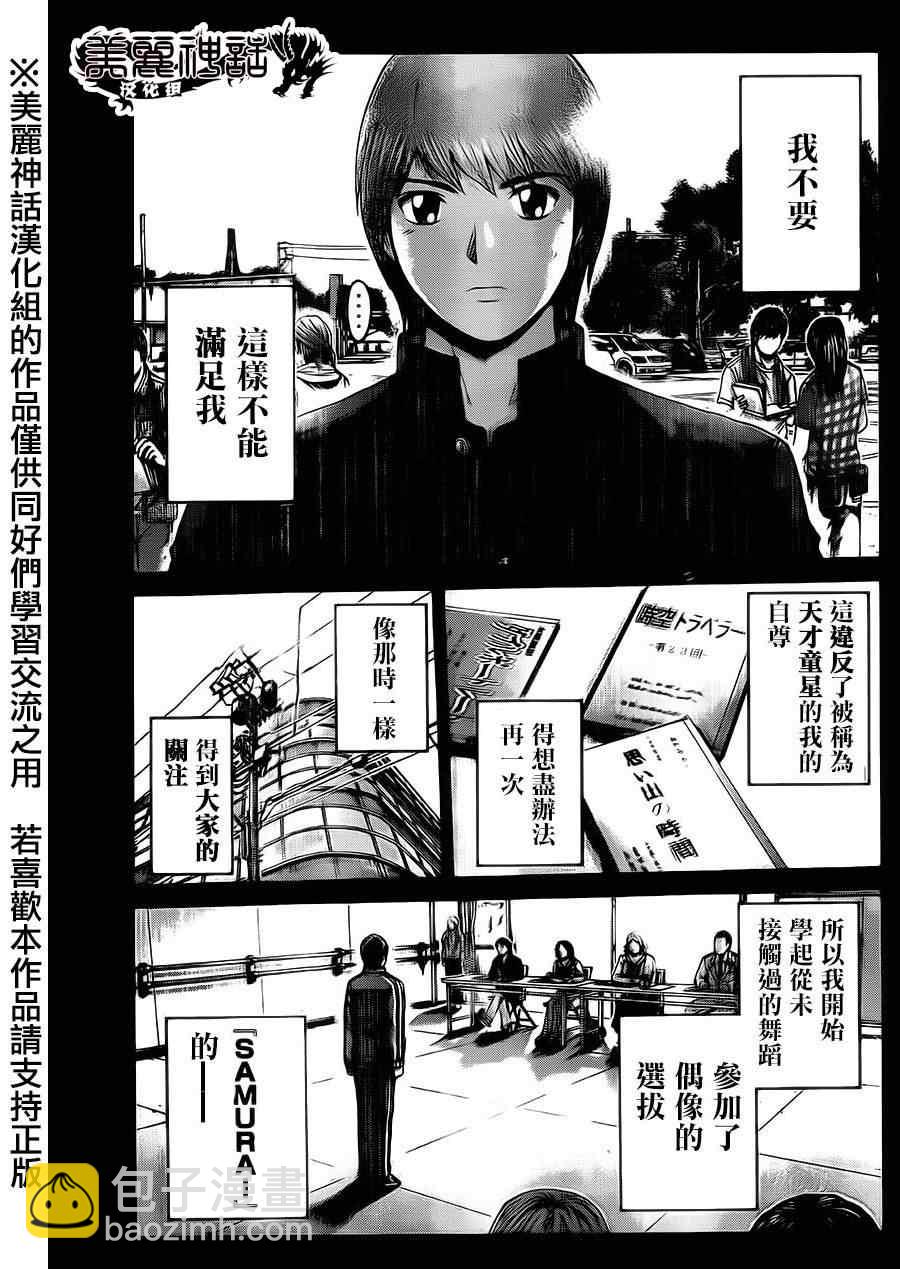第16话4