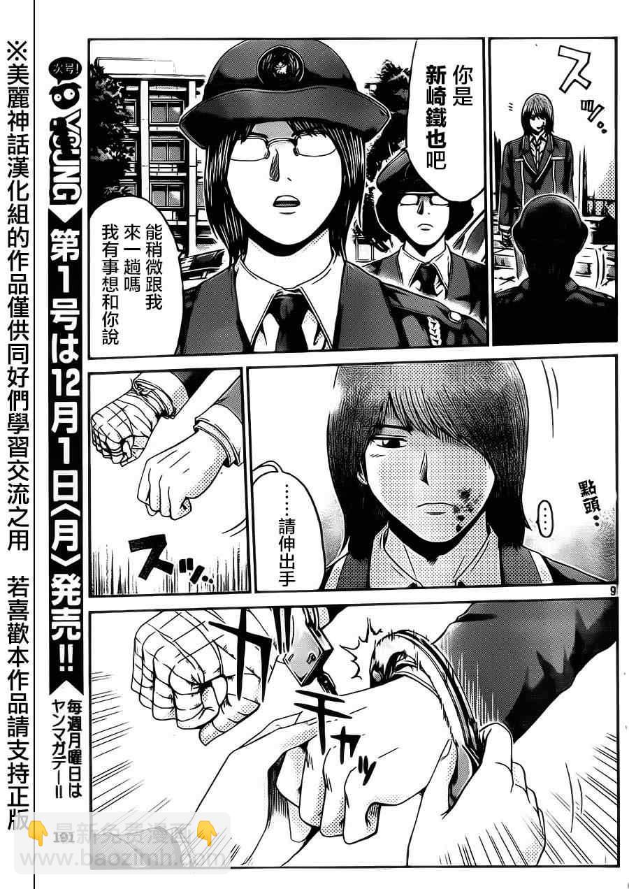 第16话7