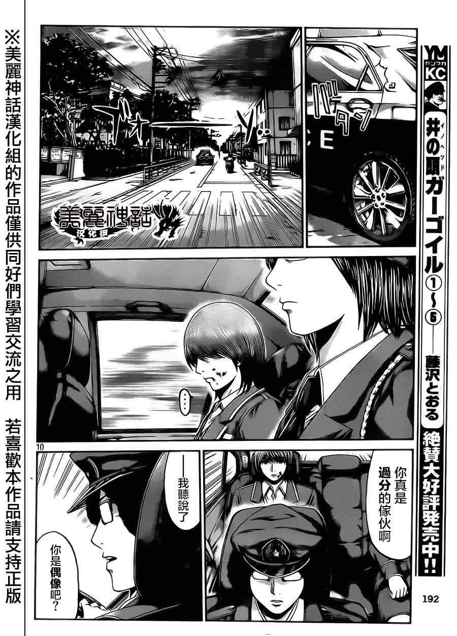 第16话8