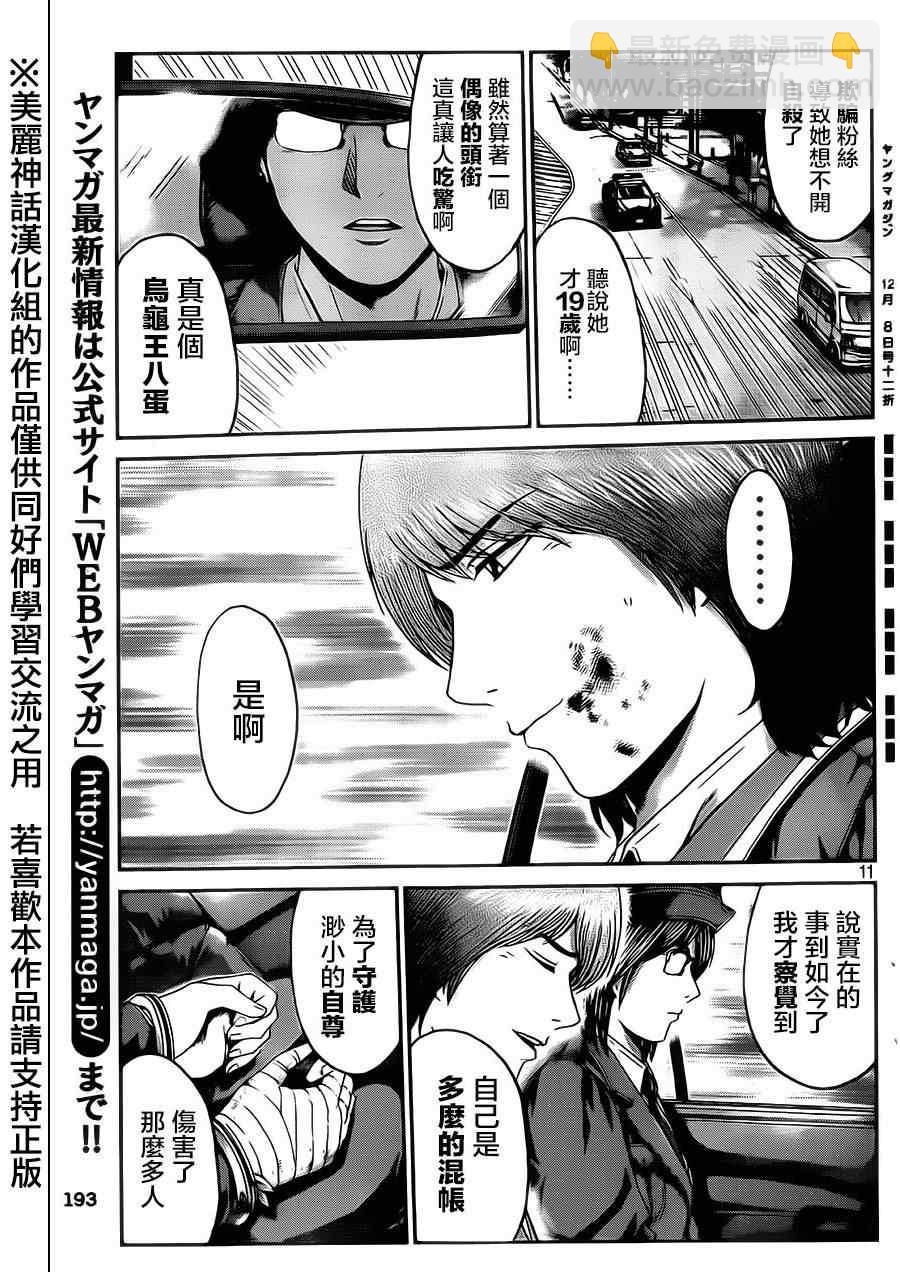 第16话9