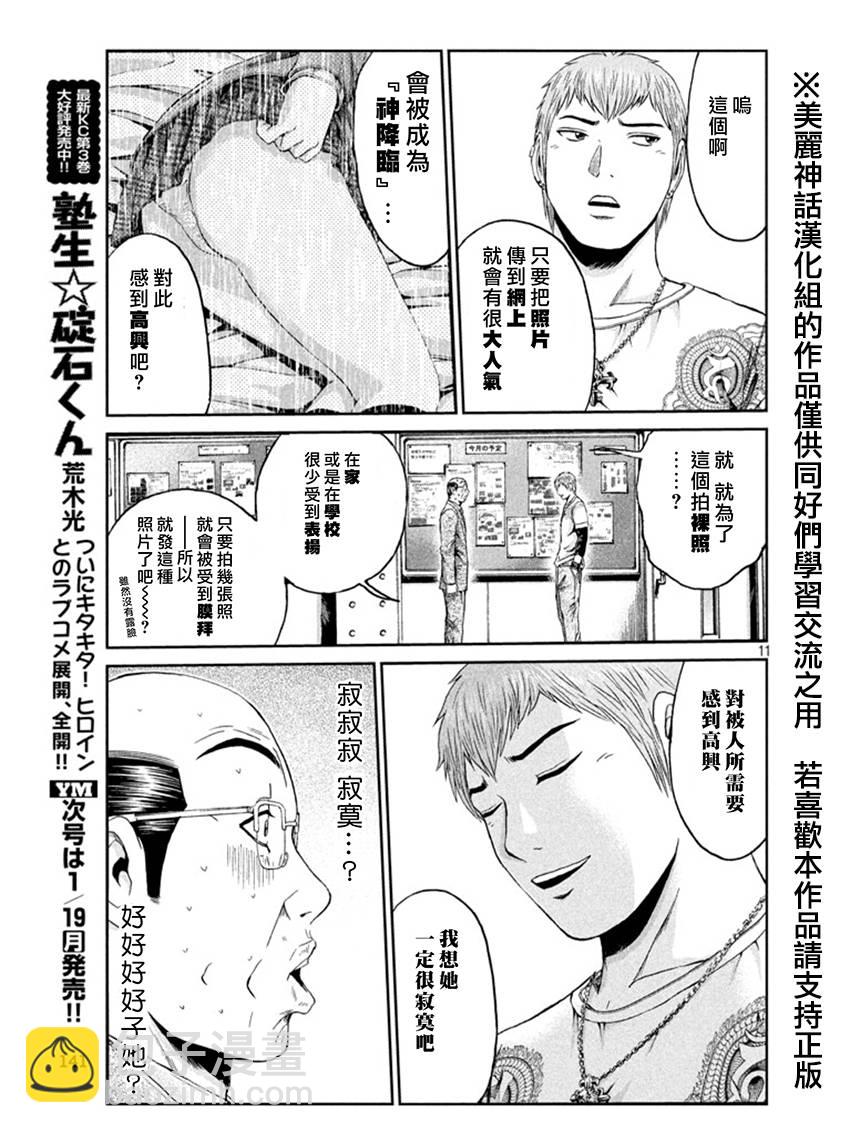 第19话10