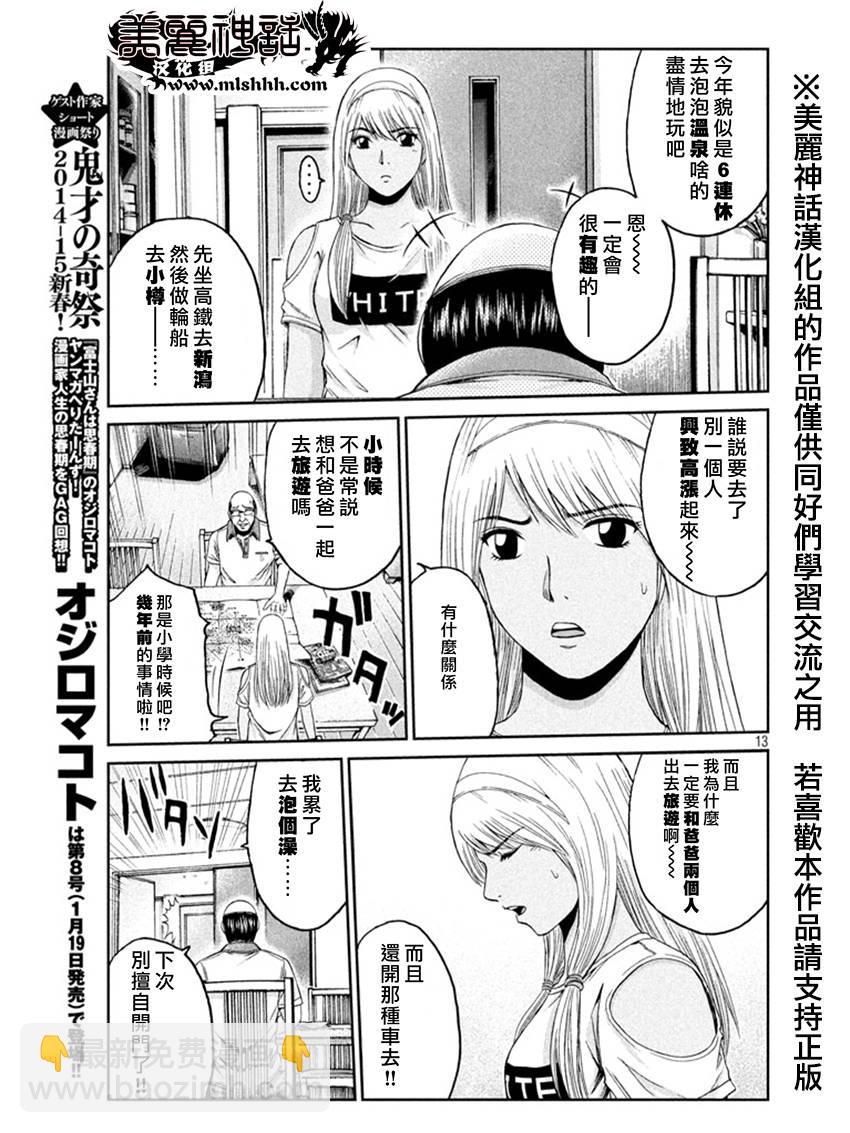 第19话12