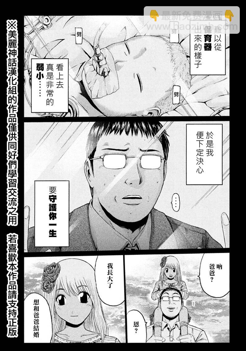 第19话14
