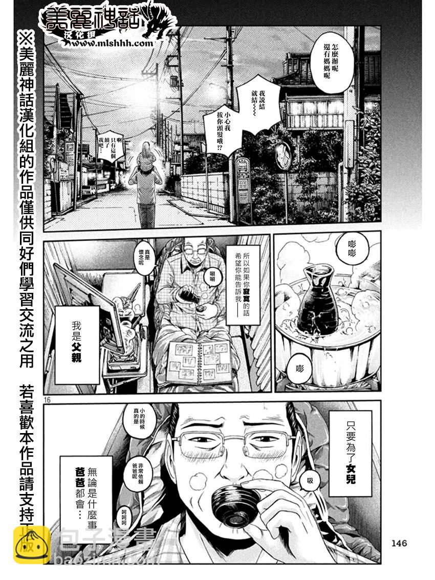第19话15