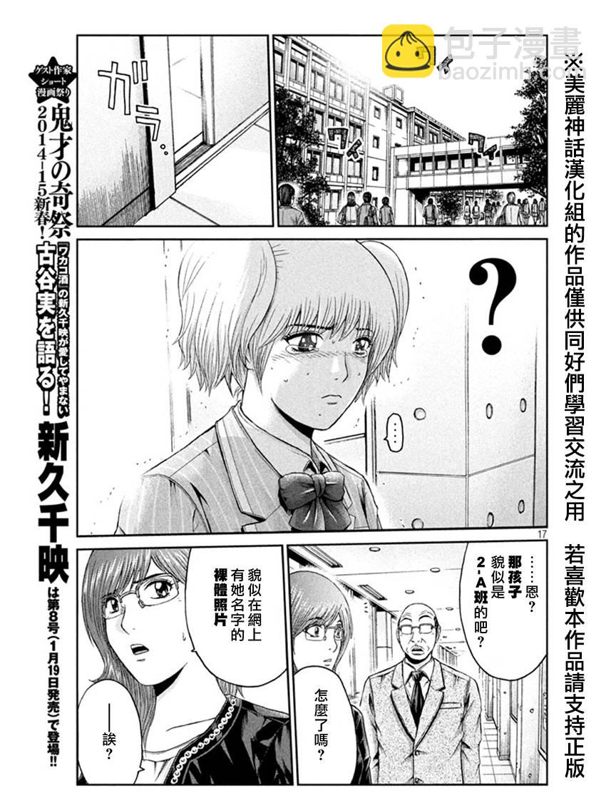 第19话16
