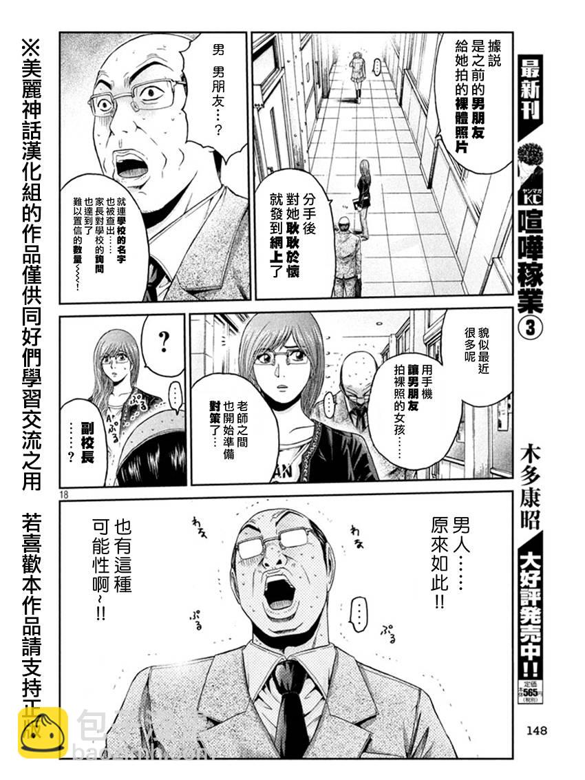 第19话17