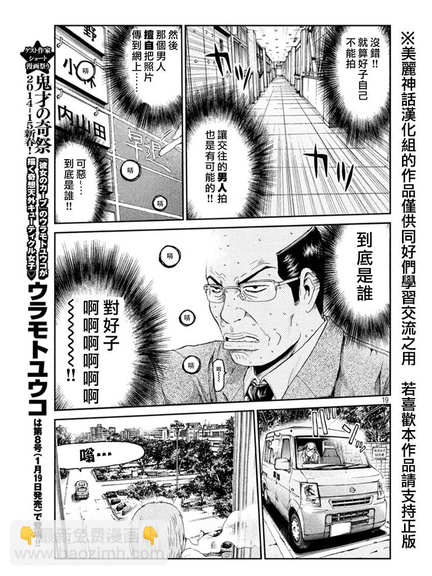 第19话18