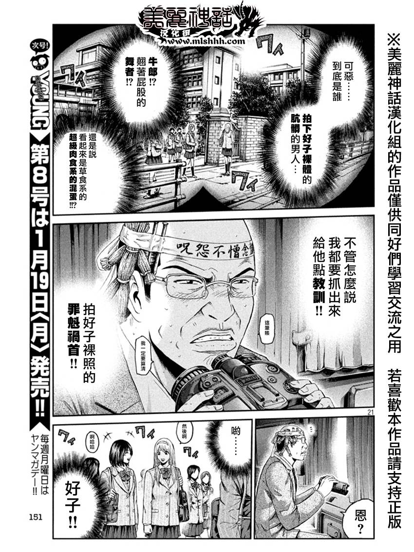 第19话19