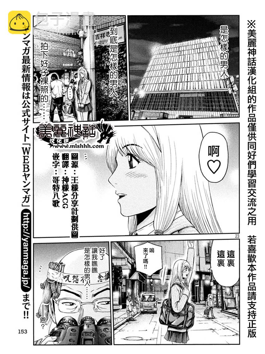 第19话21
