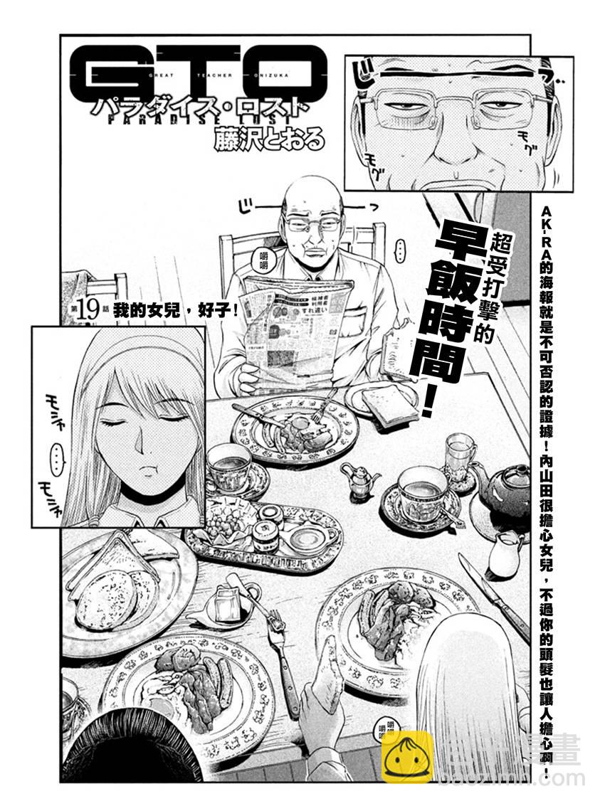 第19话3