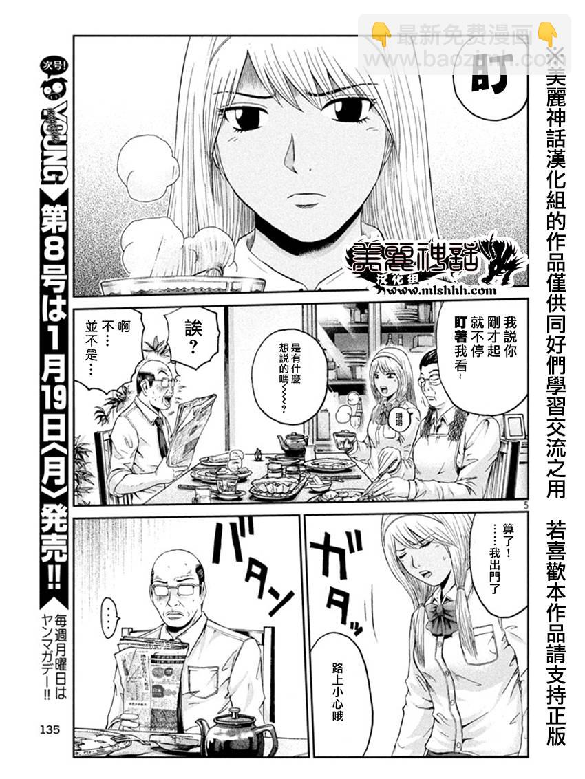 第19话4