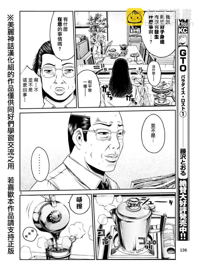 第19话5
