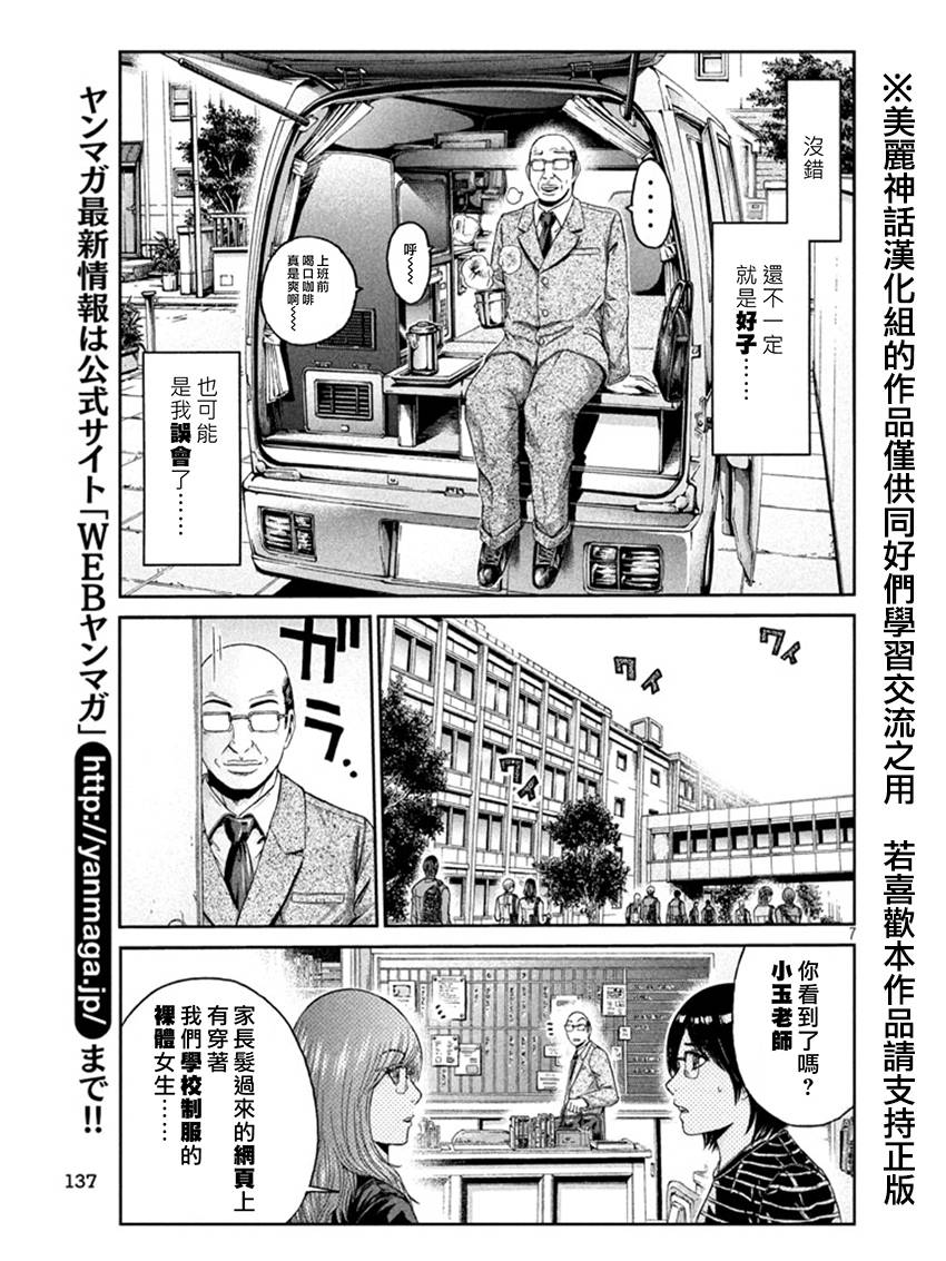 第19话6
