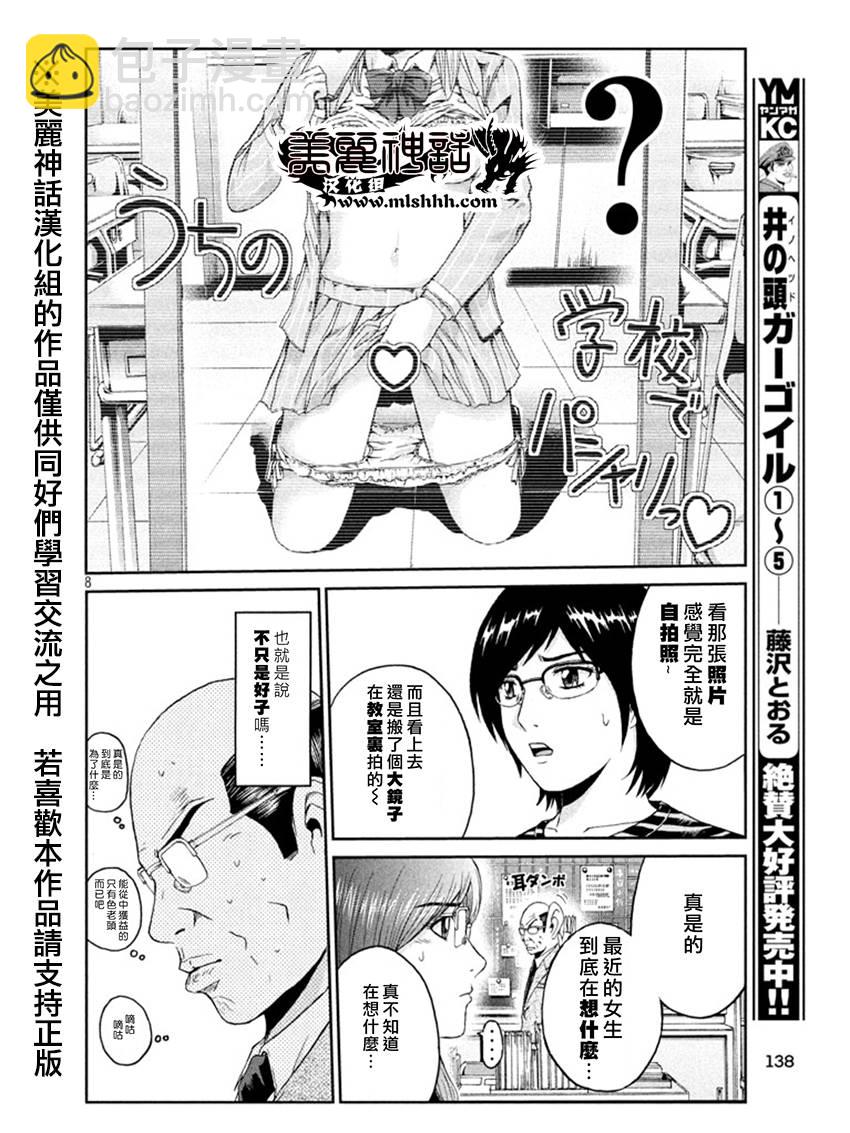 第19话7
