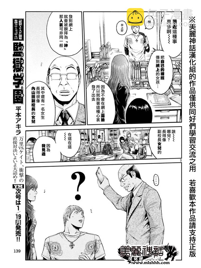 第19话8
