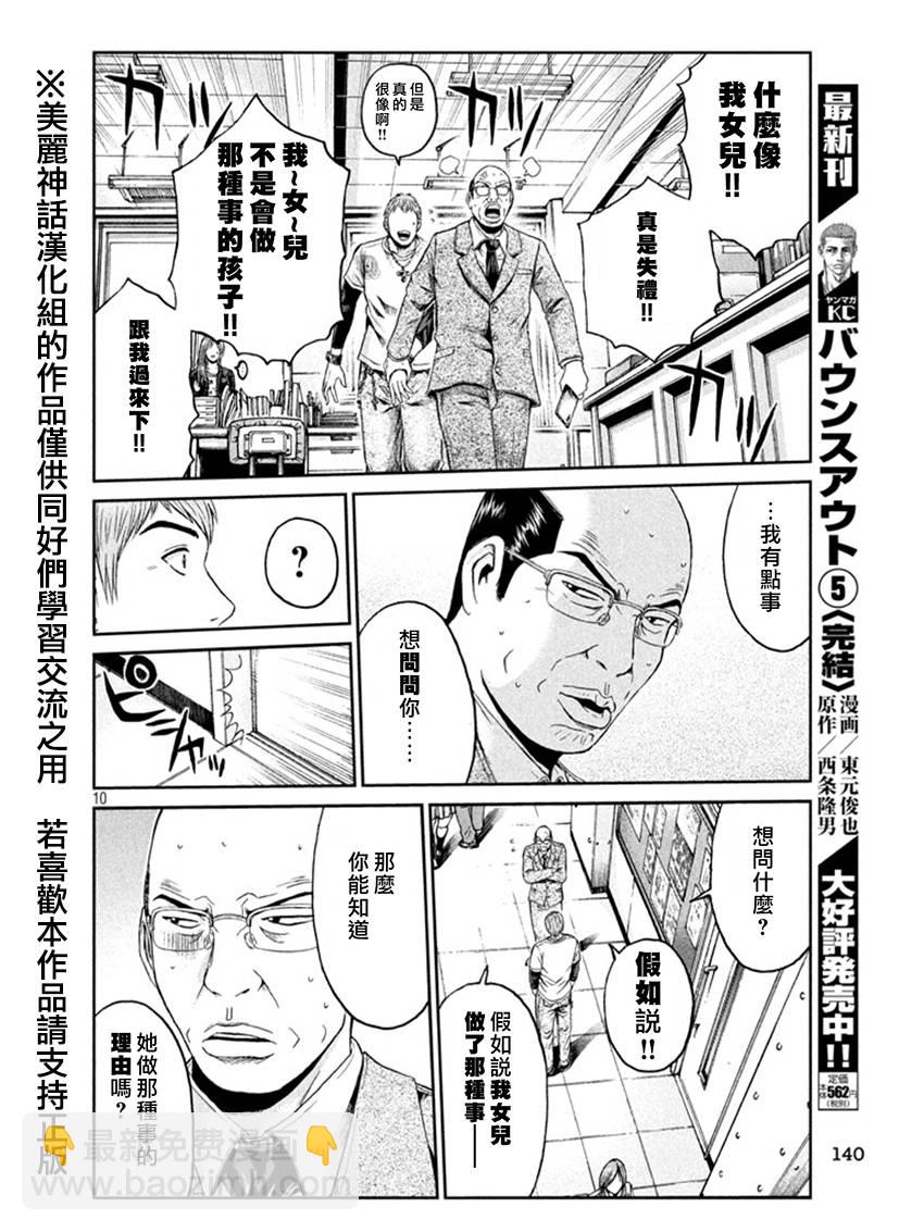 第19话9