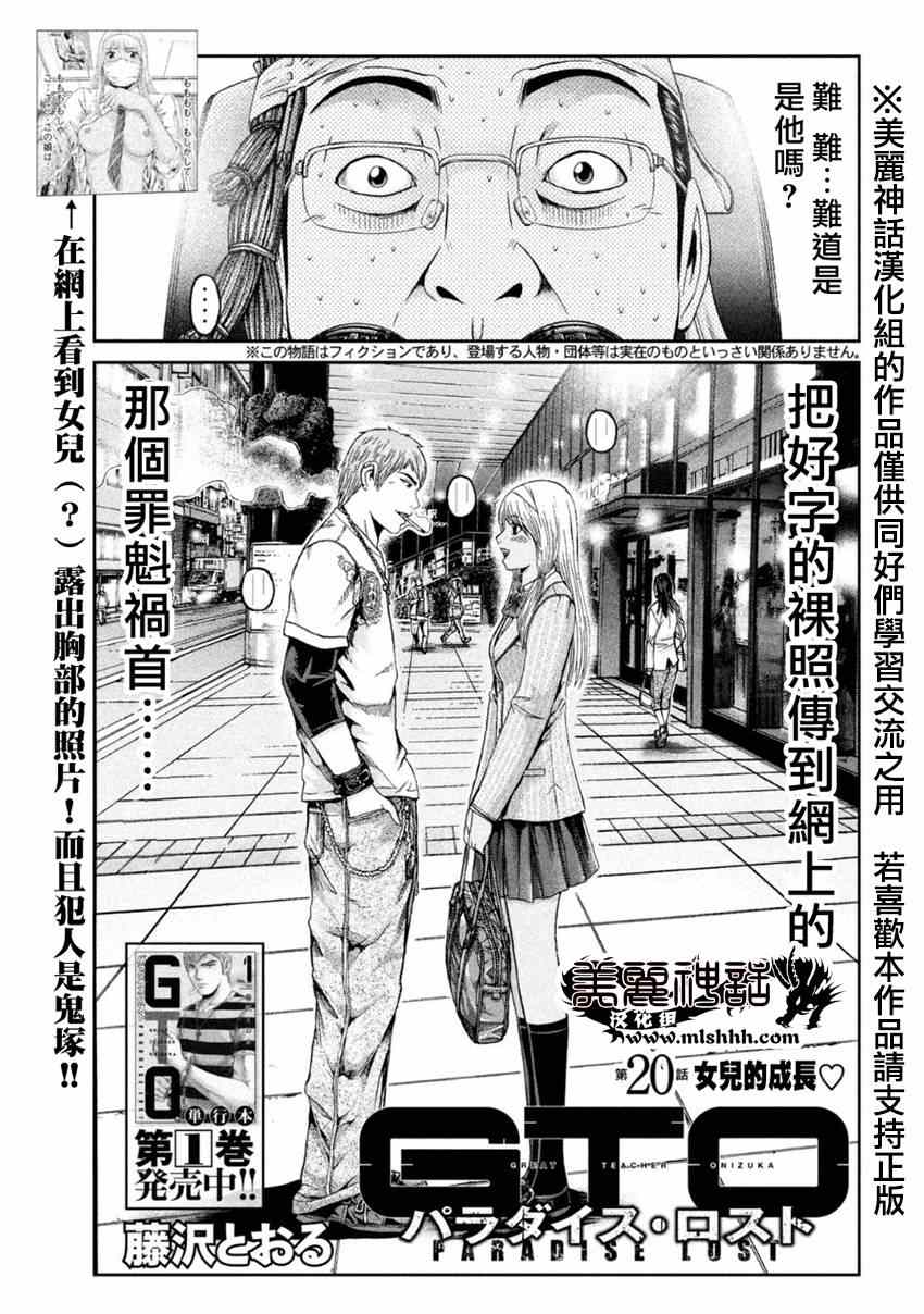 第20话0