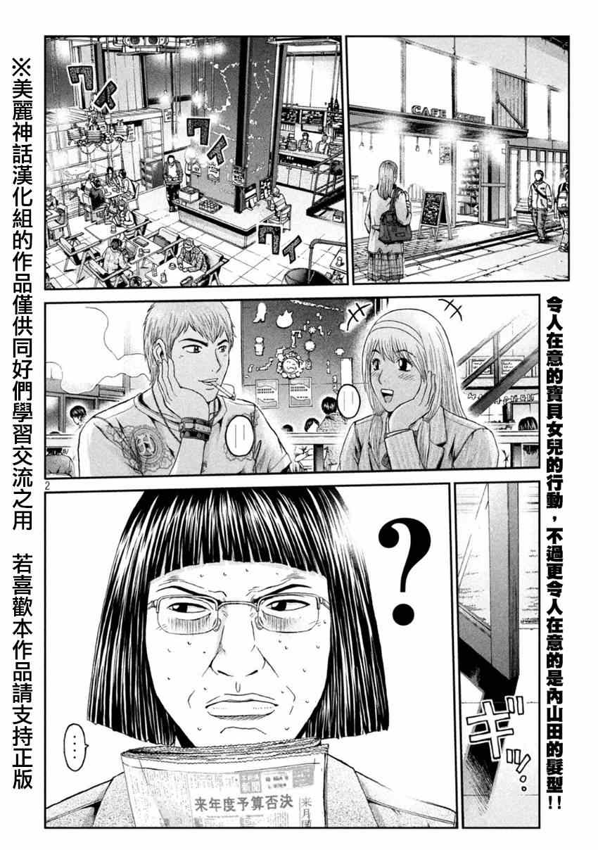 第20话1