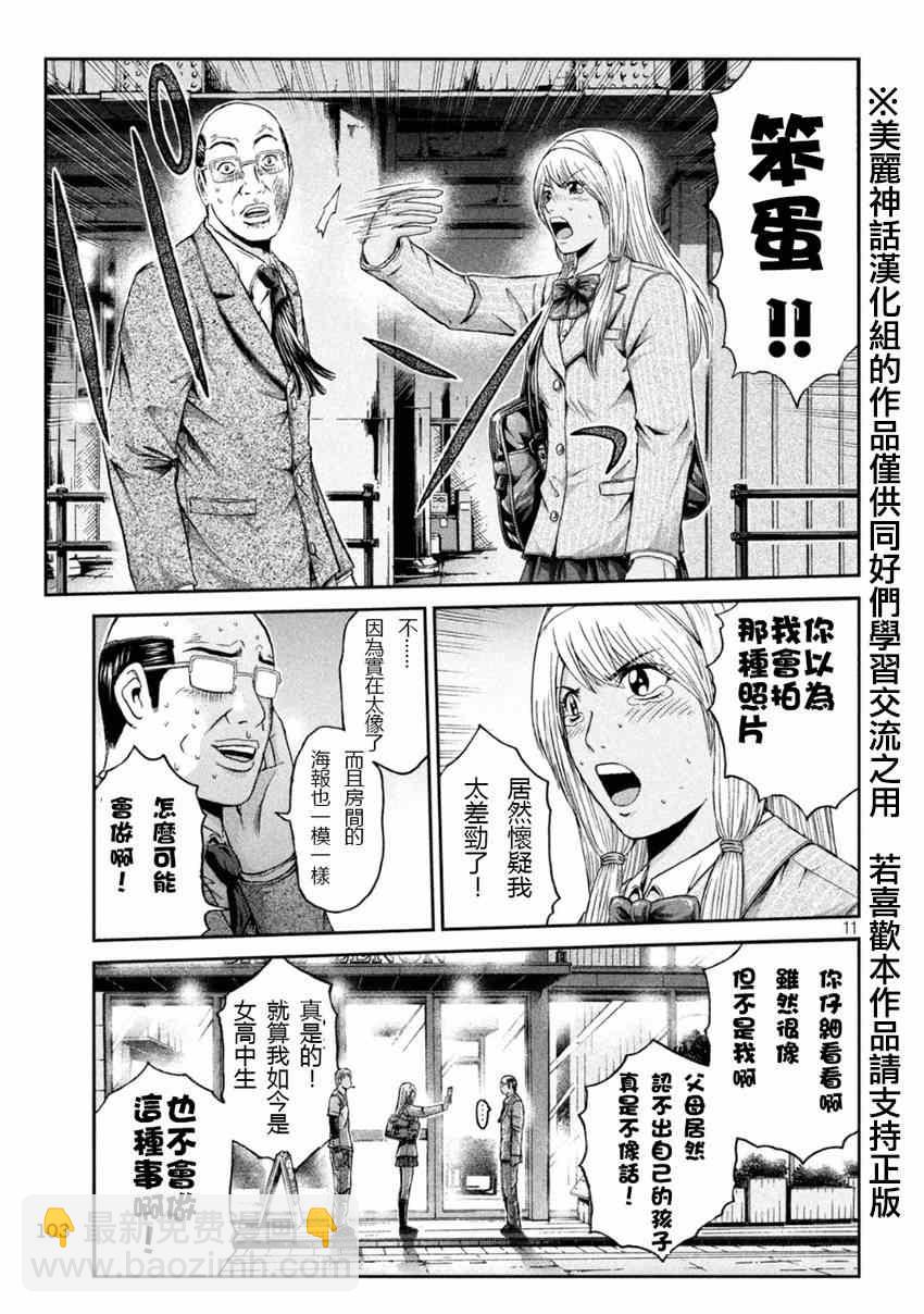 第20话10