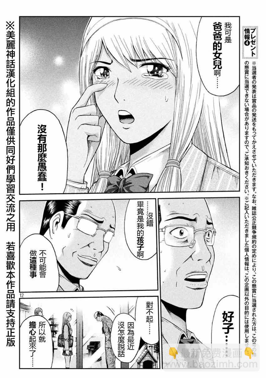 第20话11