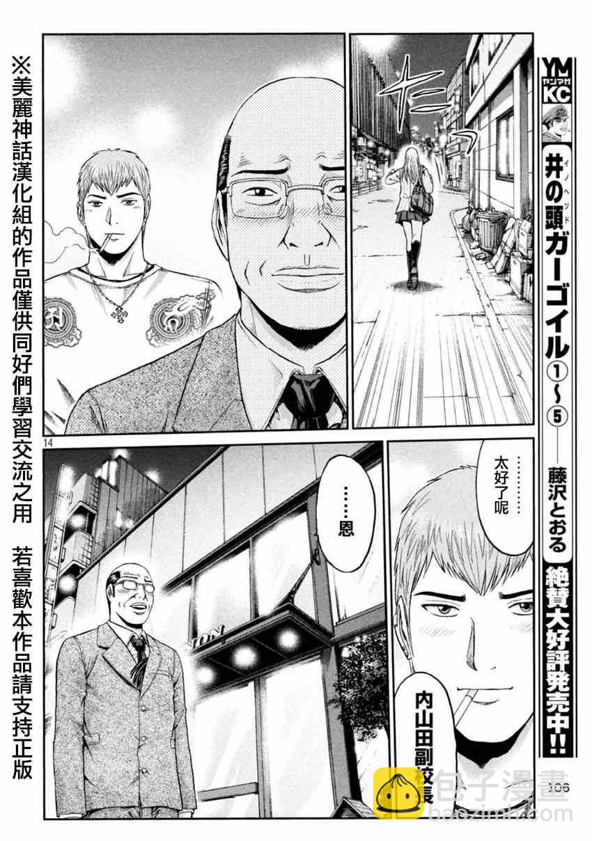第20话13