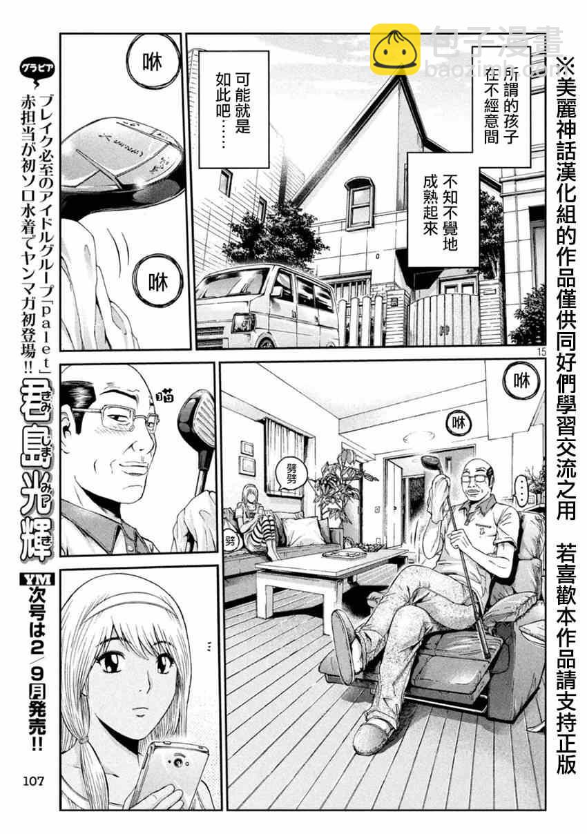 第20话14