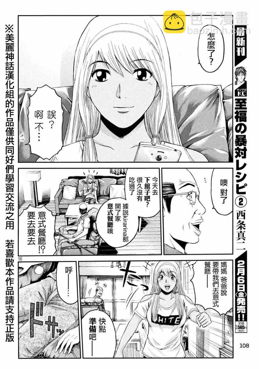 第20话15
