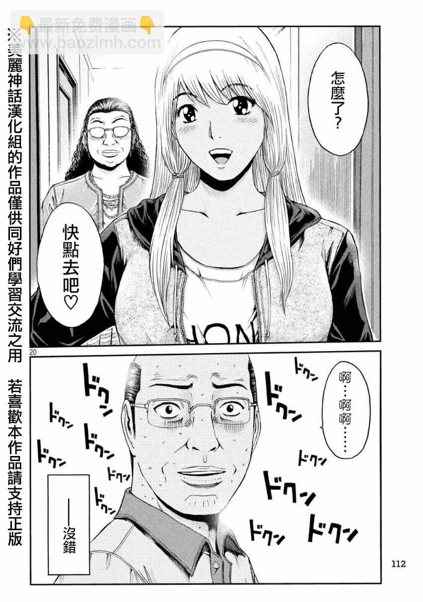 第20话19