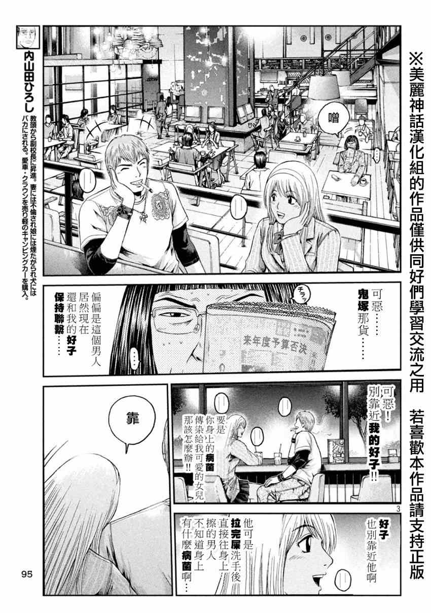 第20话2
