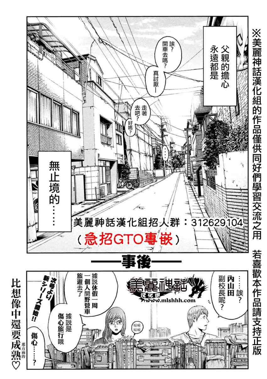第20话20