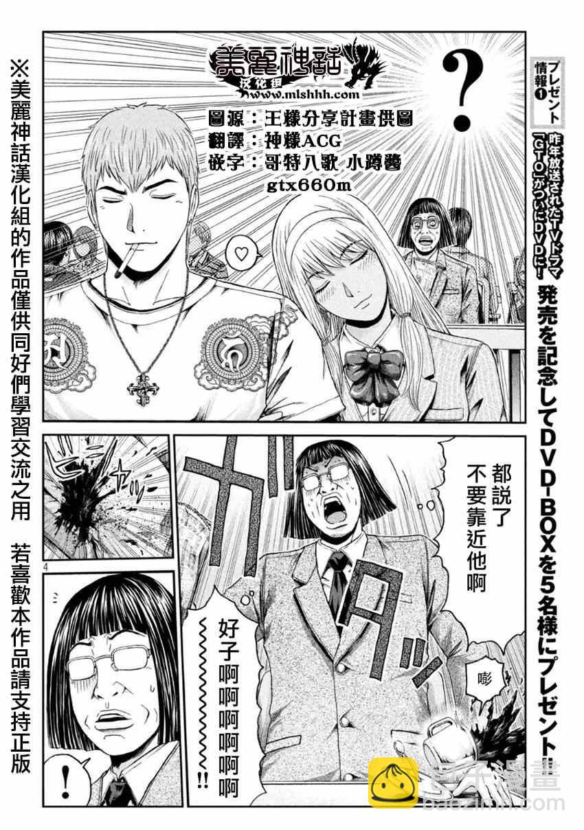 第20话3