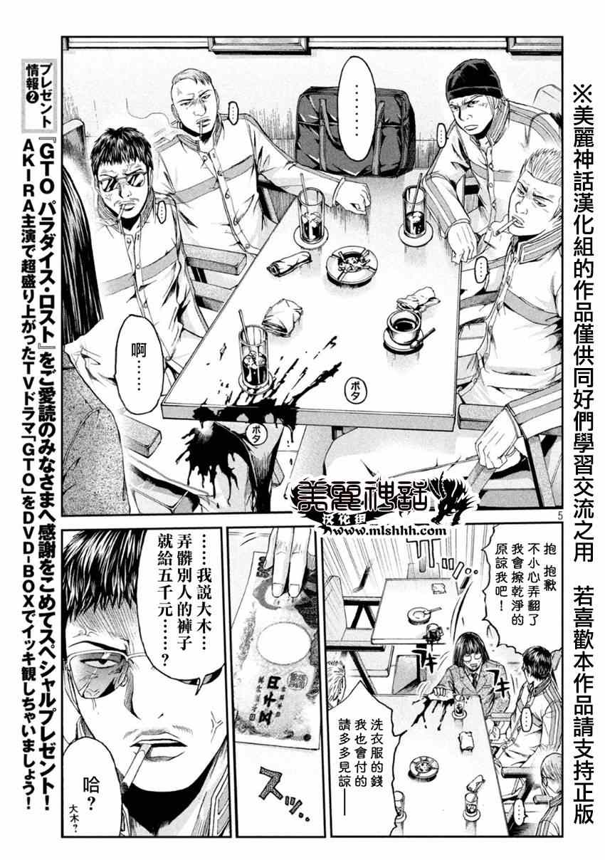 第20话4