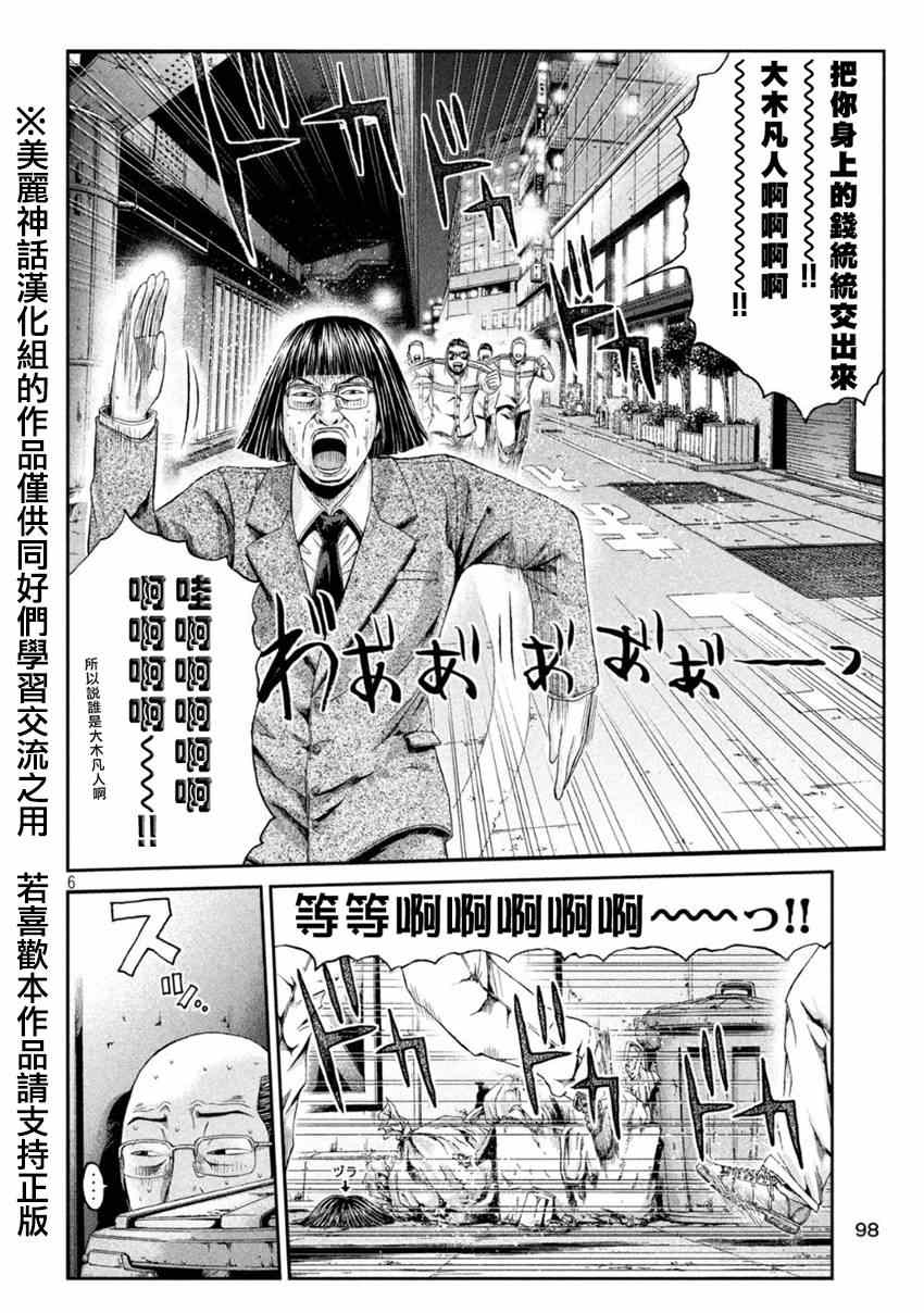 第20话5