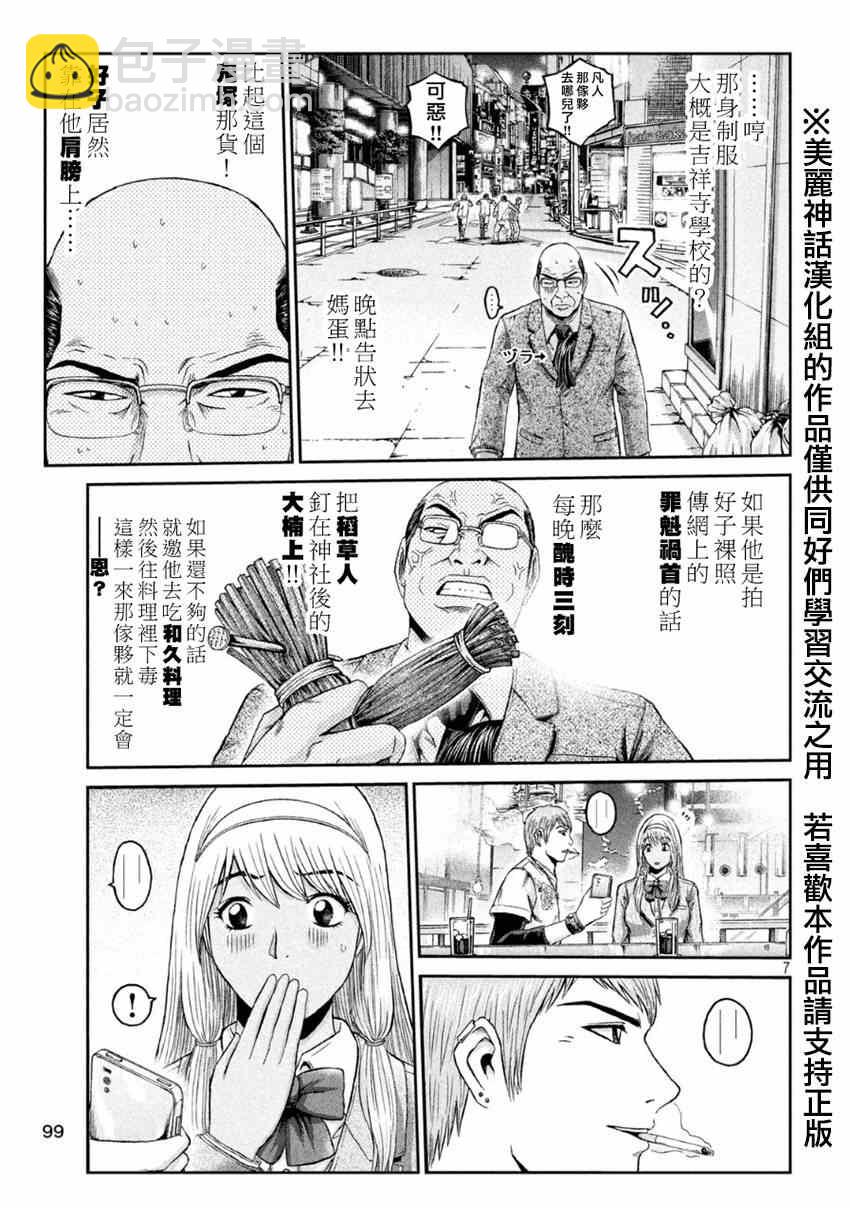 第20话6