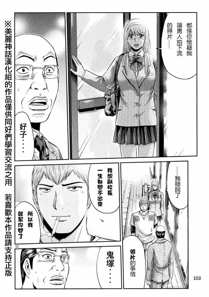 第20话9