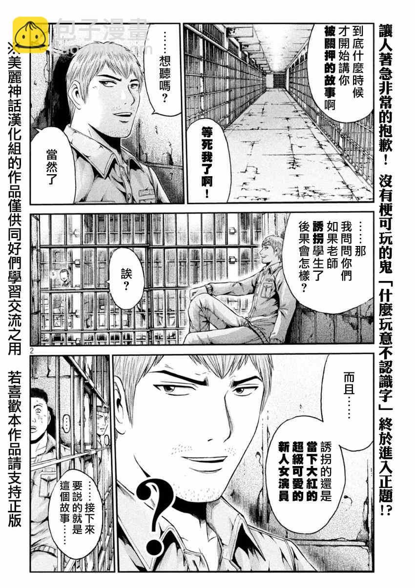 第21话1