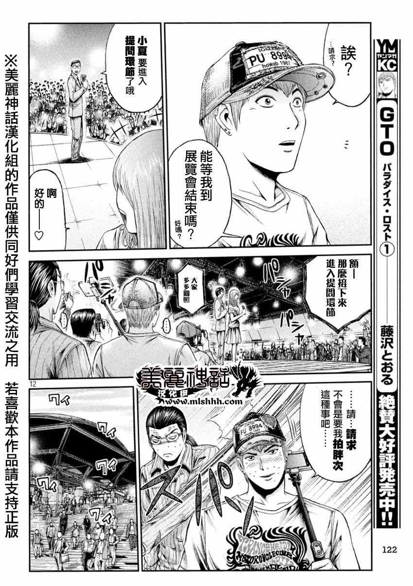 第21话10