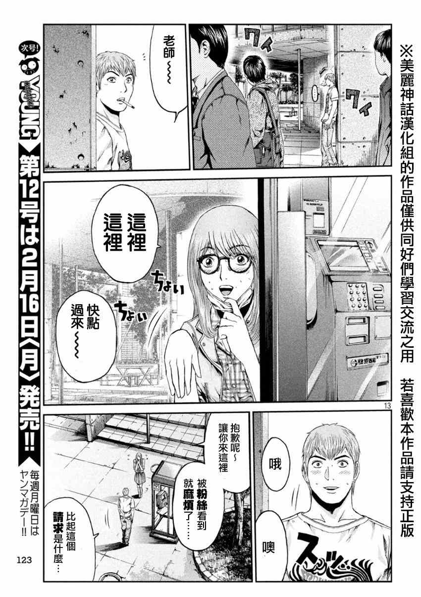 第21话11