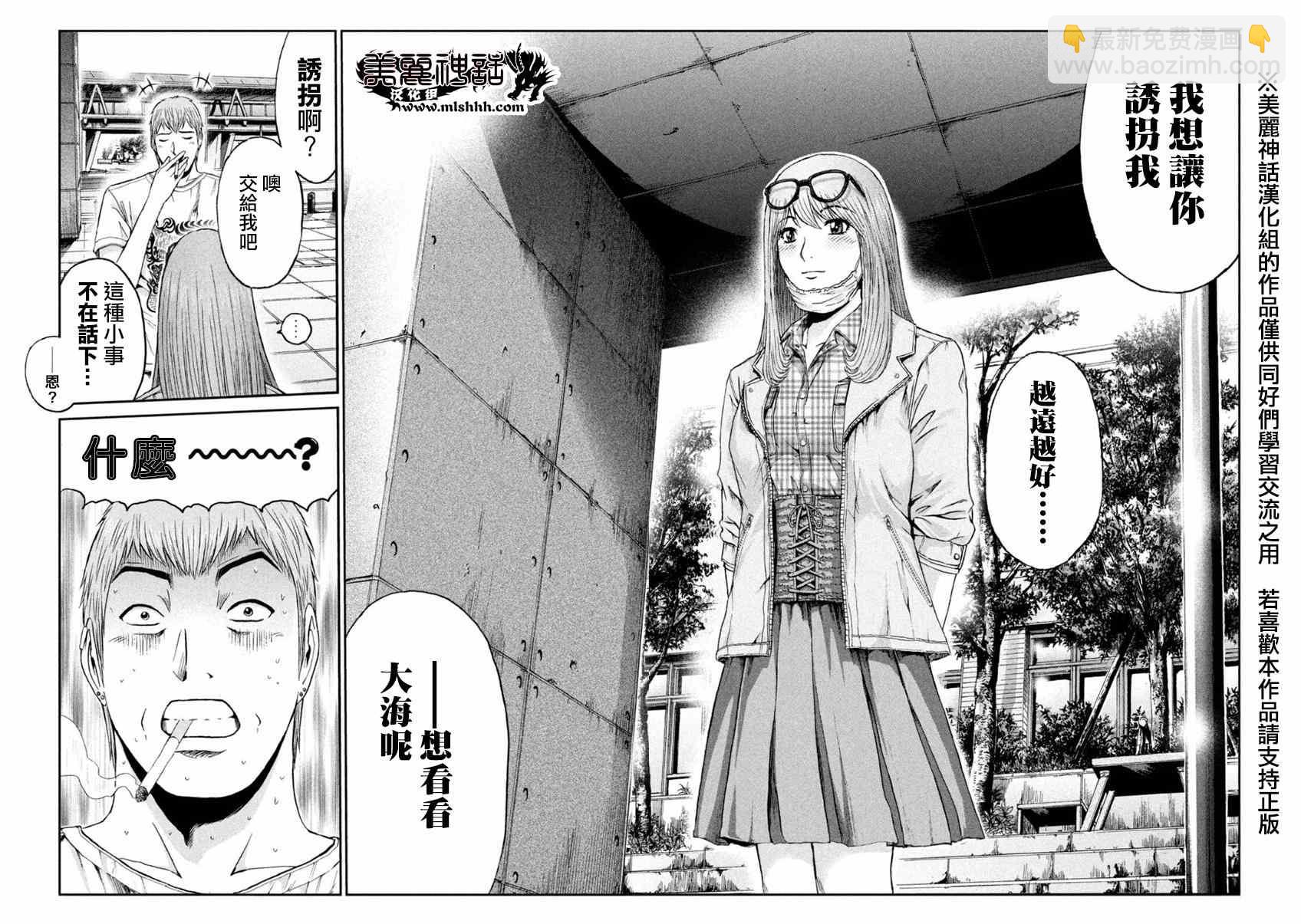 第21话14