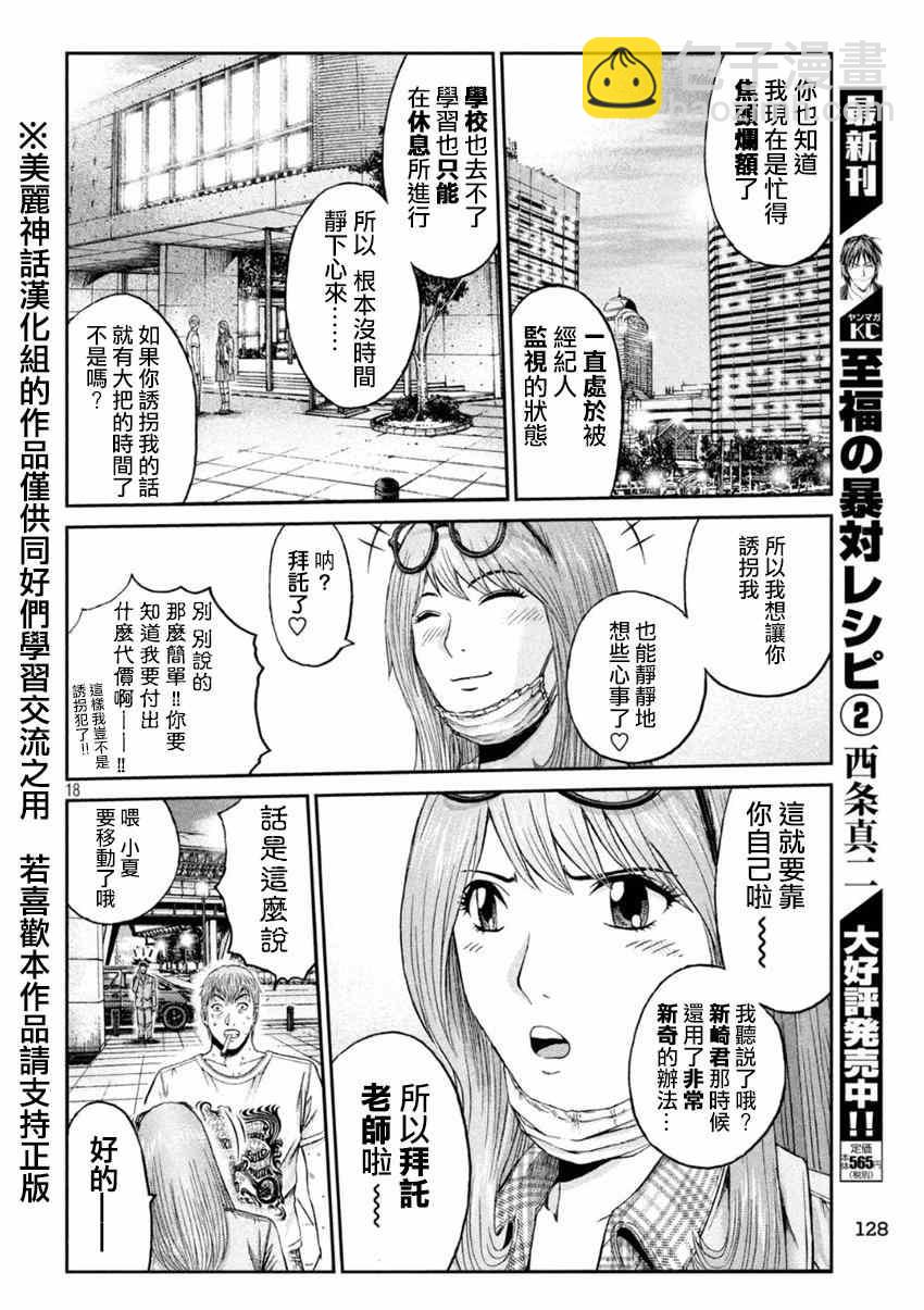 第21话15