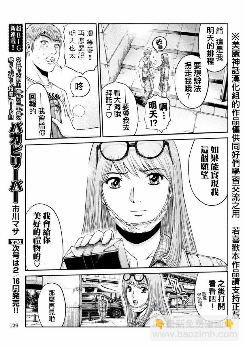 第21话16